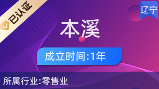 指尖匠心，藝術(shù)新境——探訪本溪高新技術(shù)產(chǎn)業(yè)開發(fā)區(qū)的“緣來(lái)手工藝品店”
